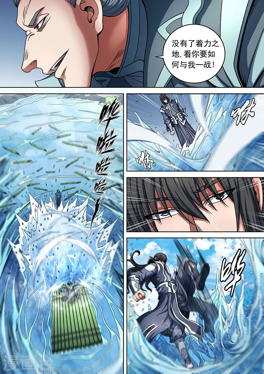 第89话1 燃烧的战意 第8页