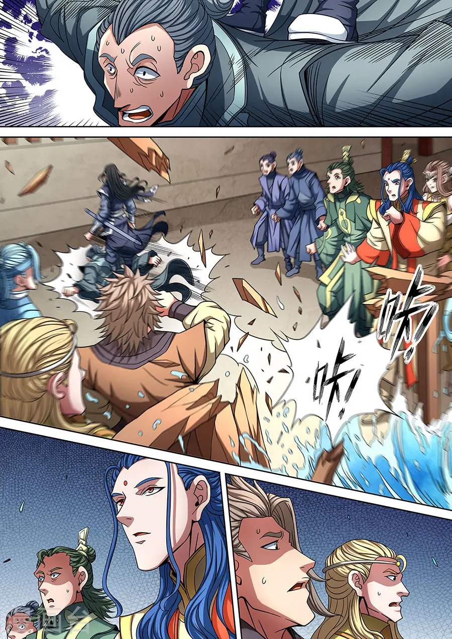 第89话2 燃烧的战意 第4页