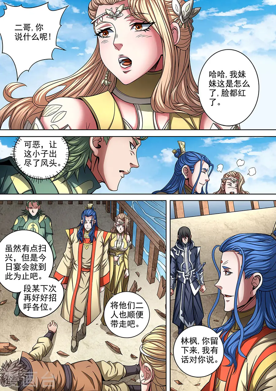 第89话2 燃烧的战意 第9页