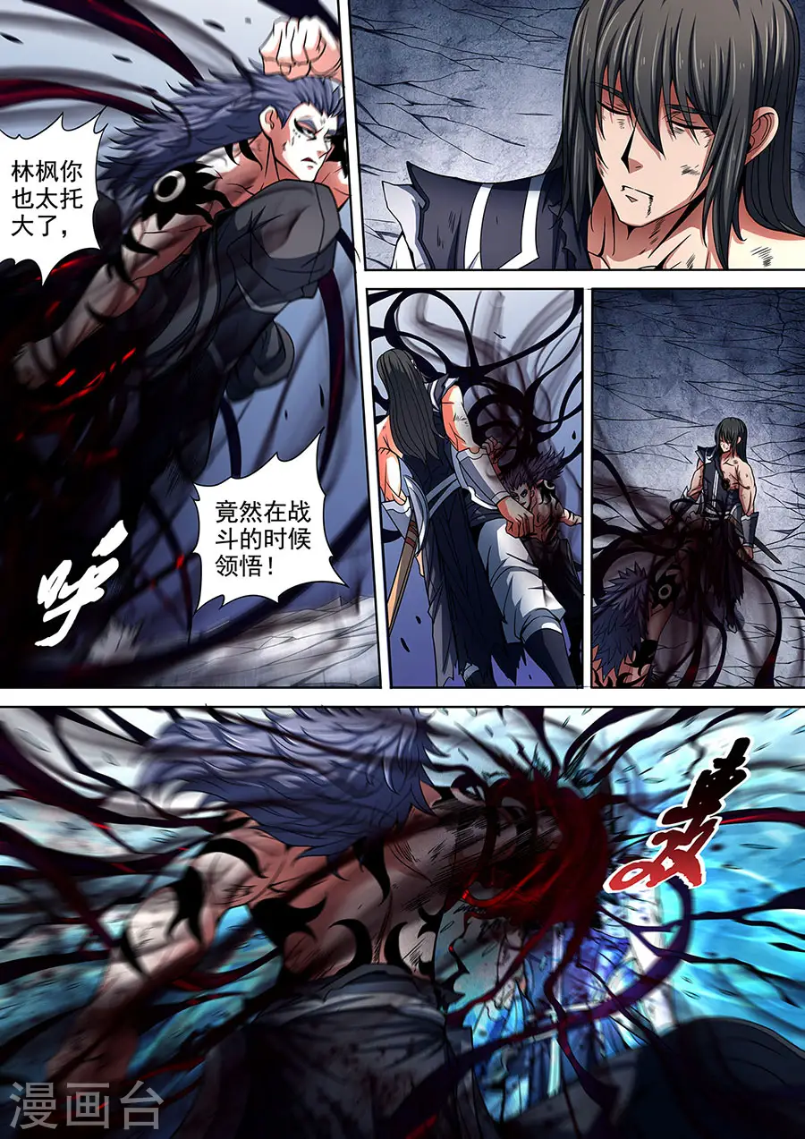 第87话3 男儿，何惜一战 第2页