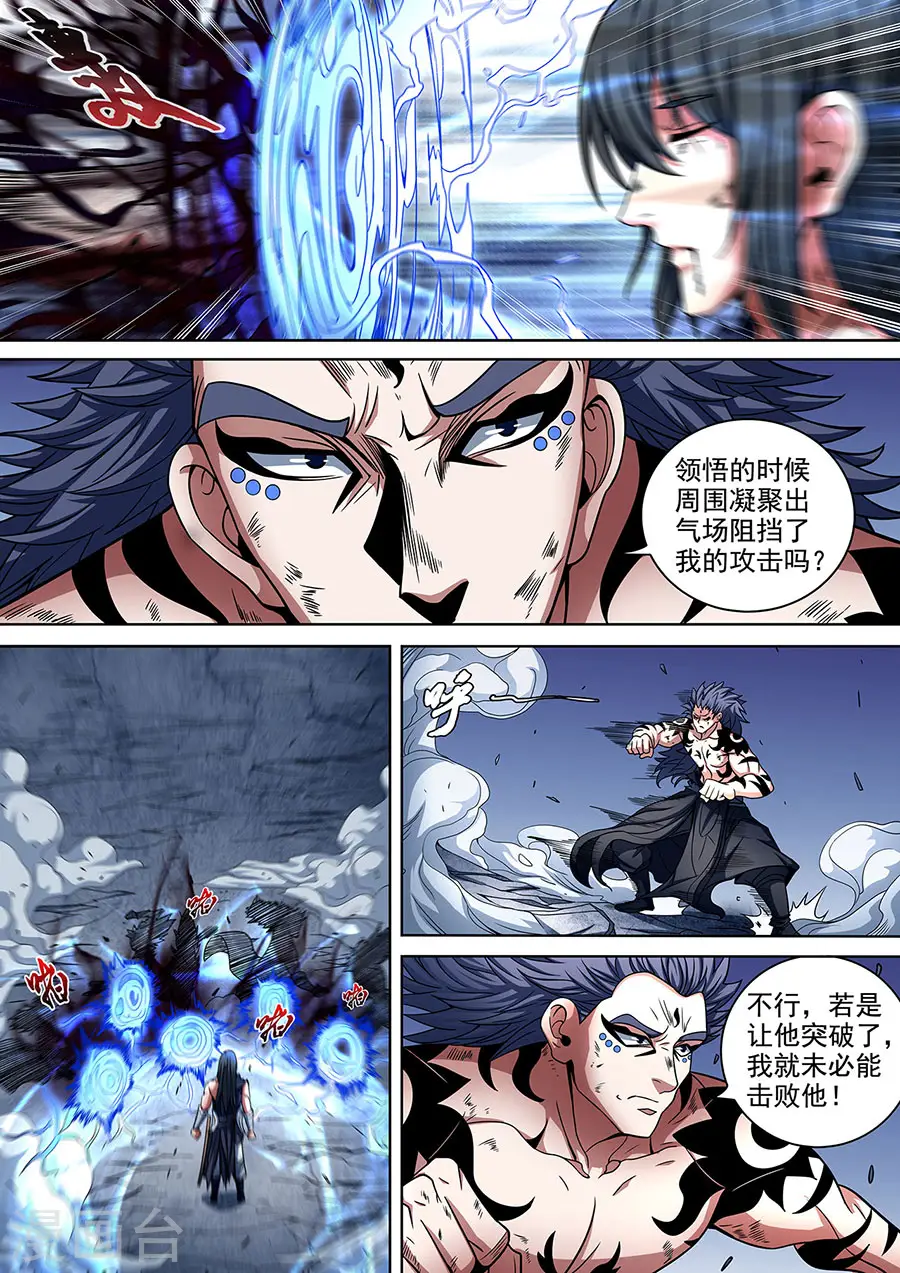 第87话3 男儿，何惜一战 第3页