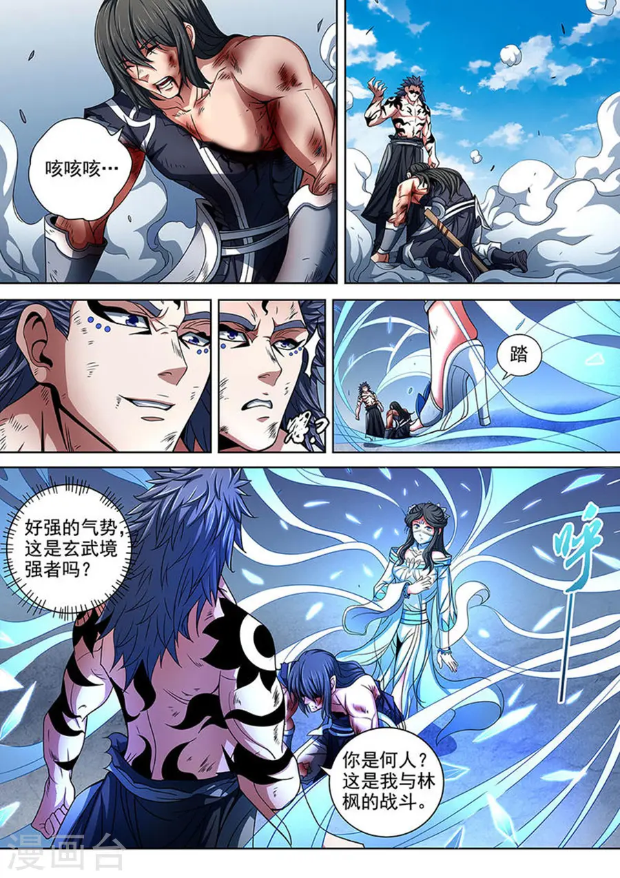第87话2 男儿，何惜一战 第5页
