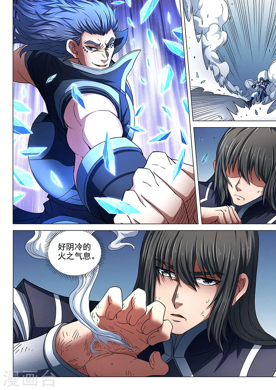 第86话3 交锋 第5页