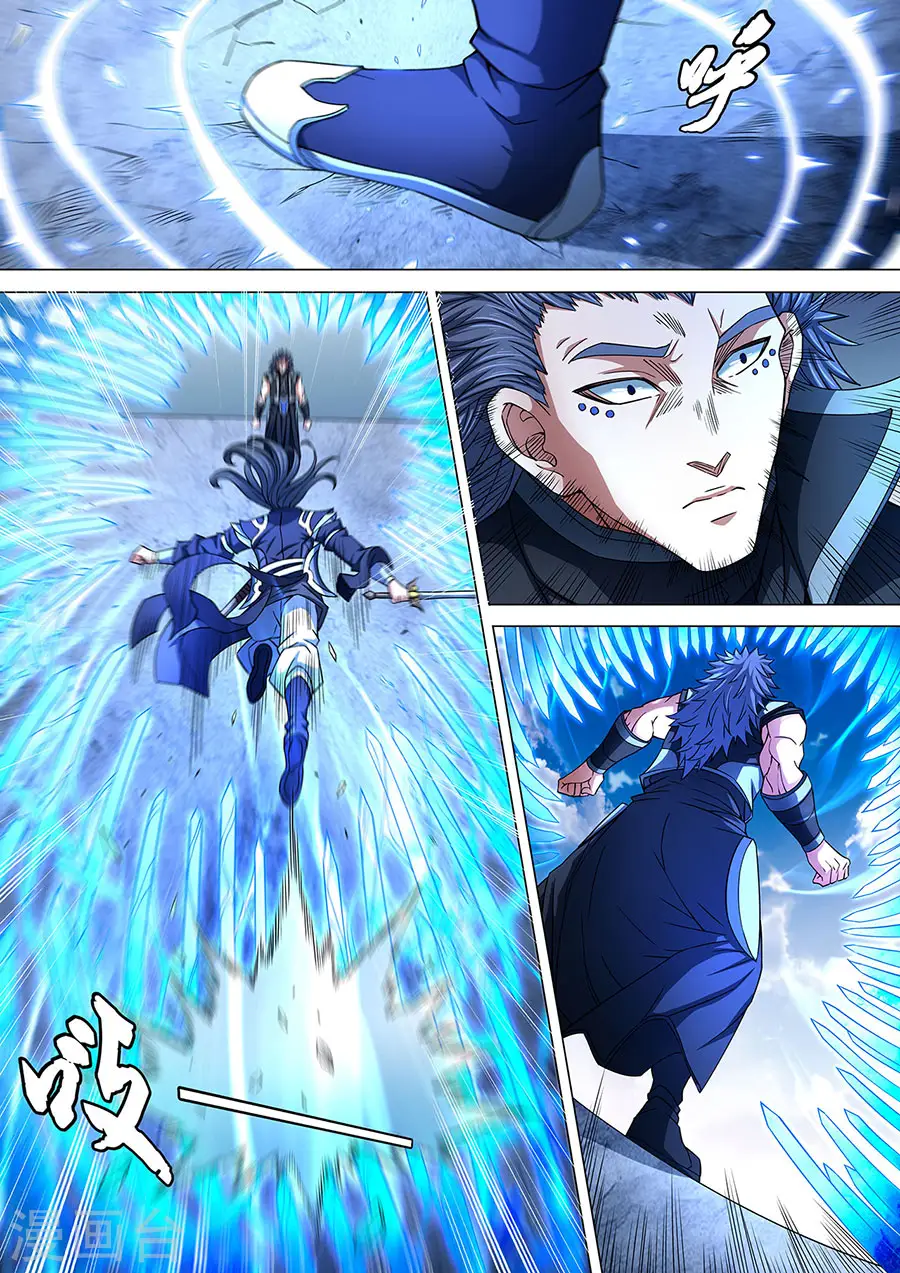第86话3 交锋 第7页