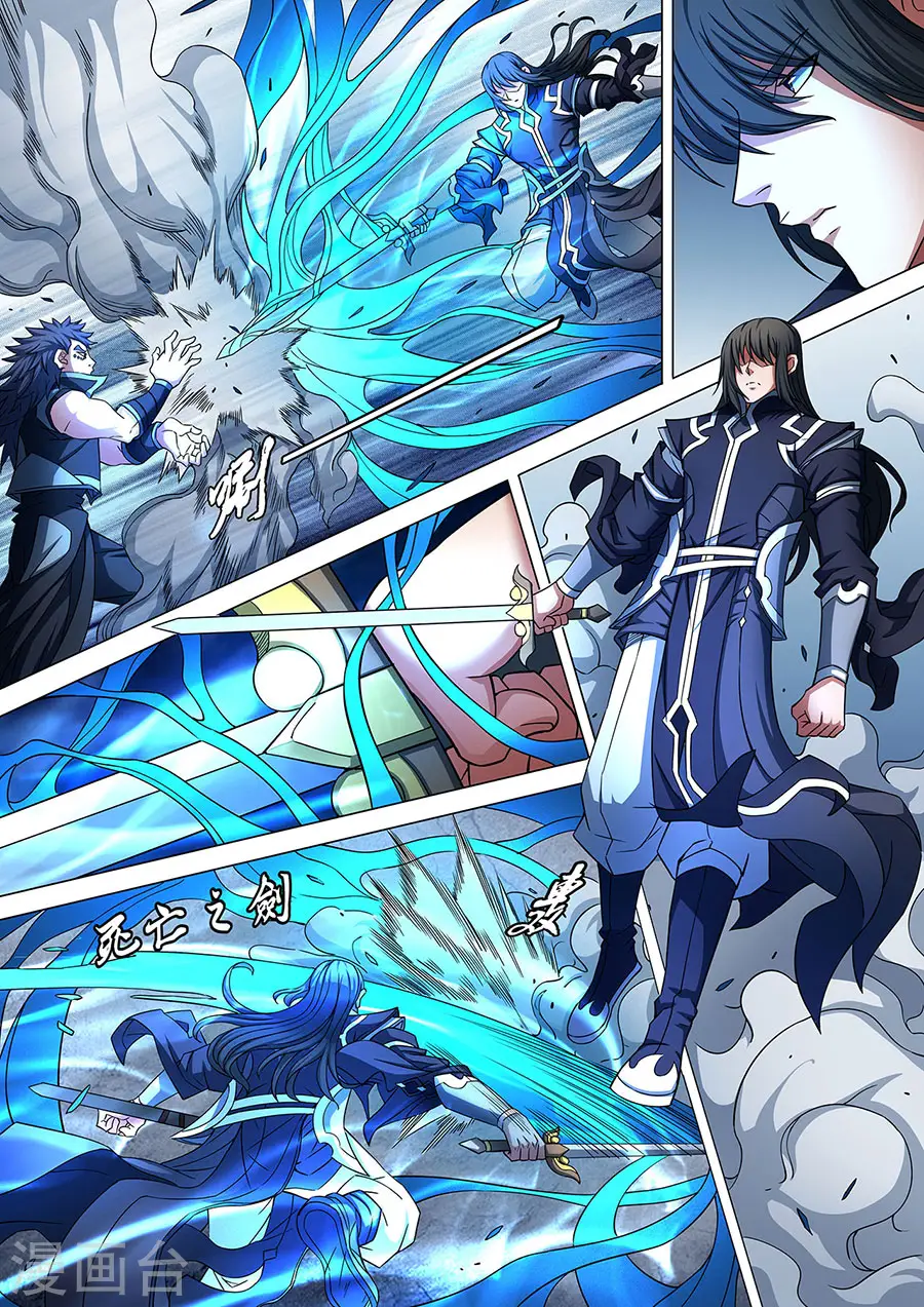 第86话3 交锋 第9页