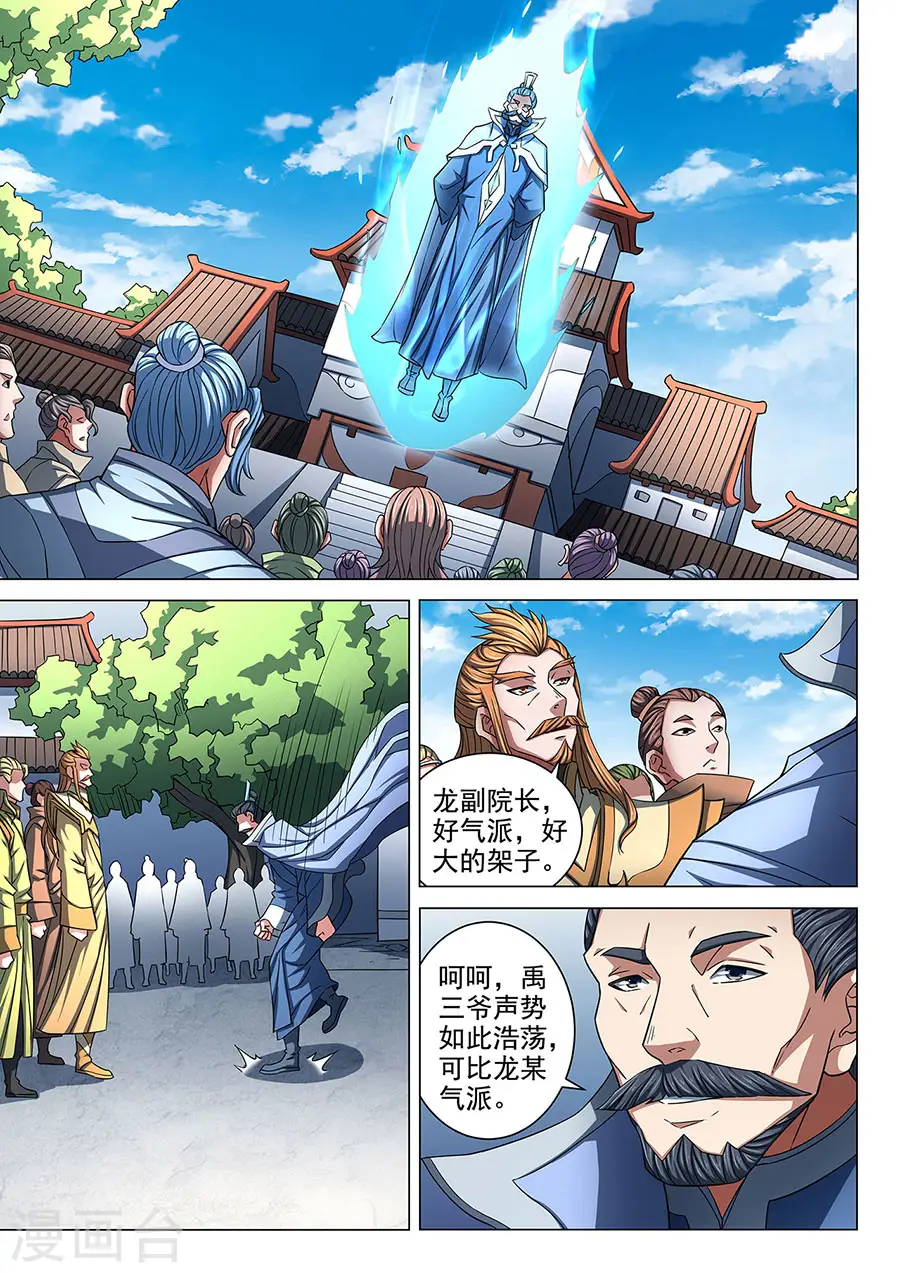 第86话2 交锋 第2页