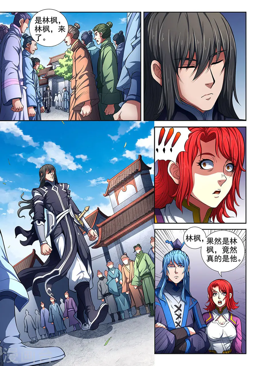 第86话2 交锋 第4页