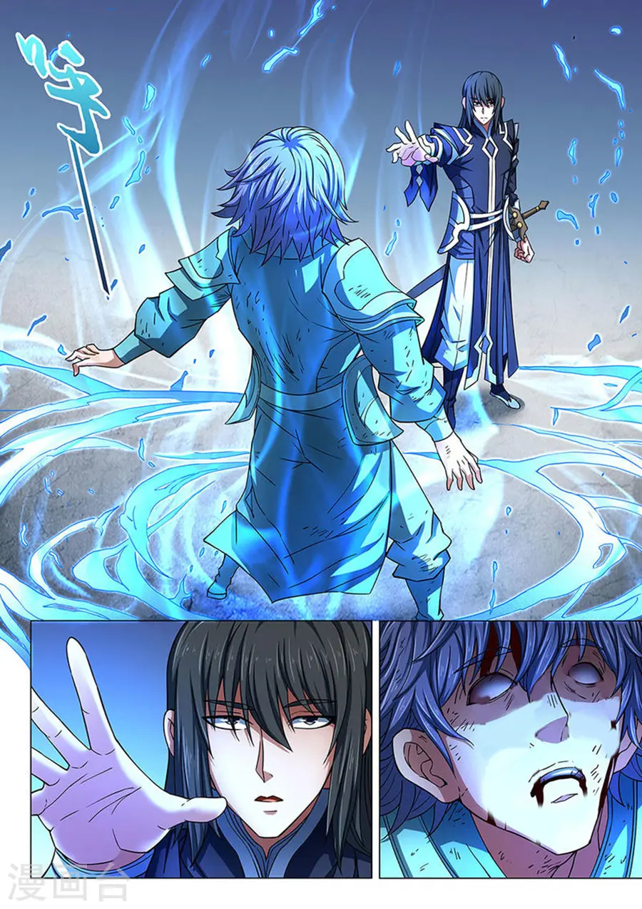 第85话3 谁杀谁 第6页