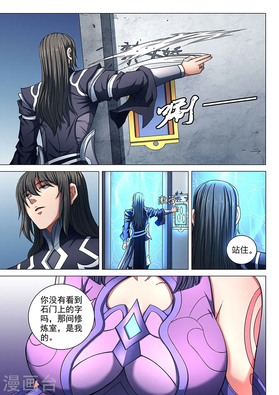 第85话2 谁杀谁 第6页