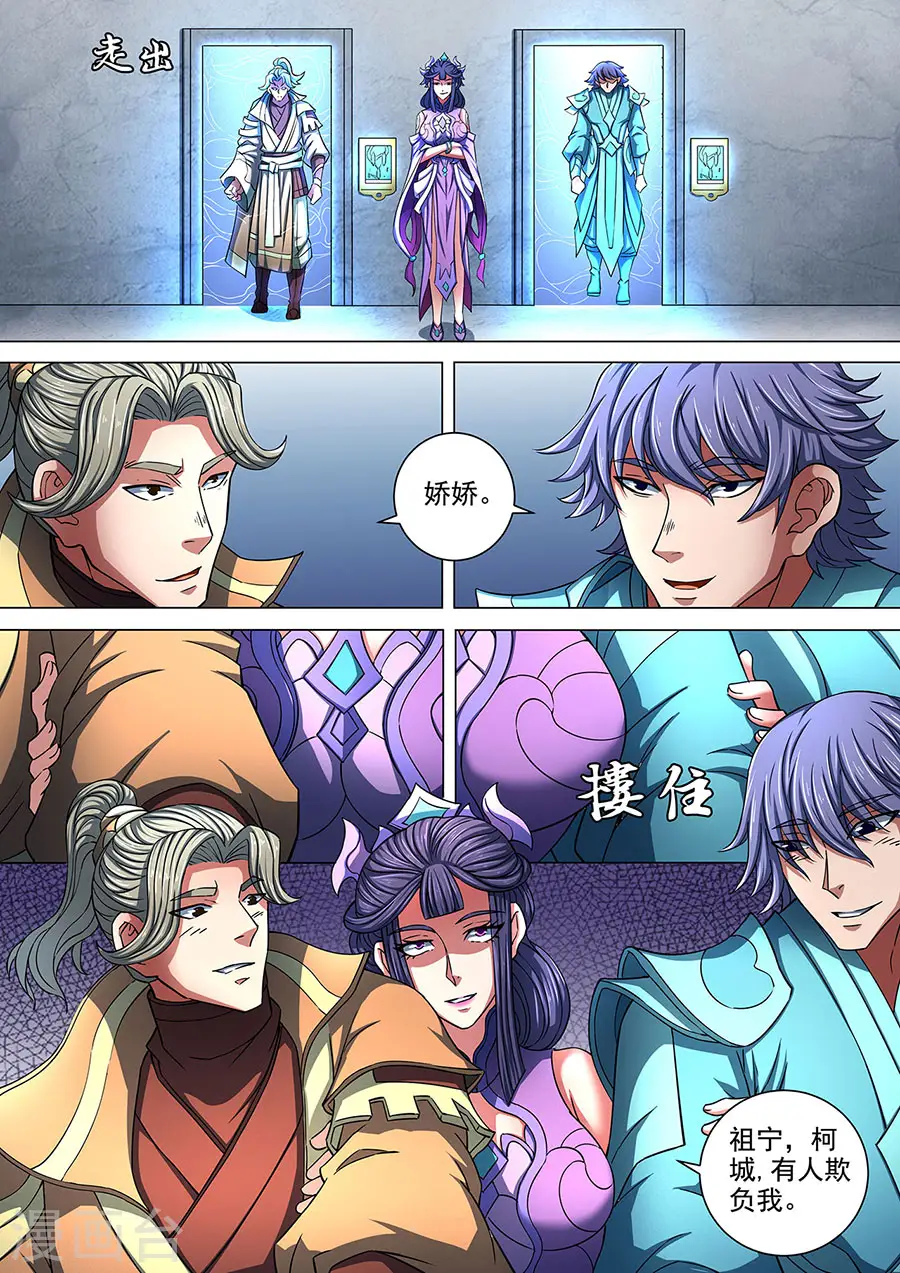 第85话2 谁杀谁 第9页