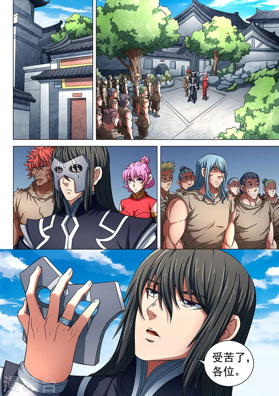 第85话1 谁杀谁 第5页