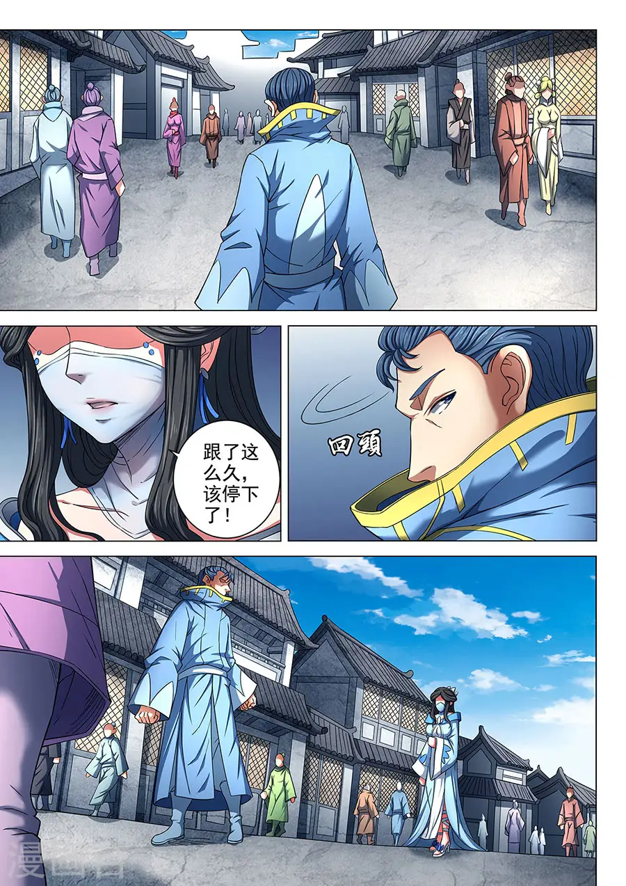 第84话2 布局，杀 第6页