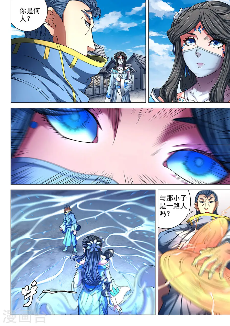 第84话2 布局，杀 第7页