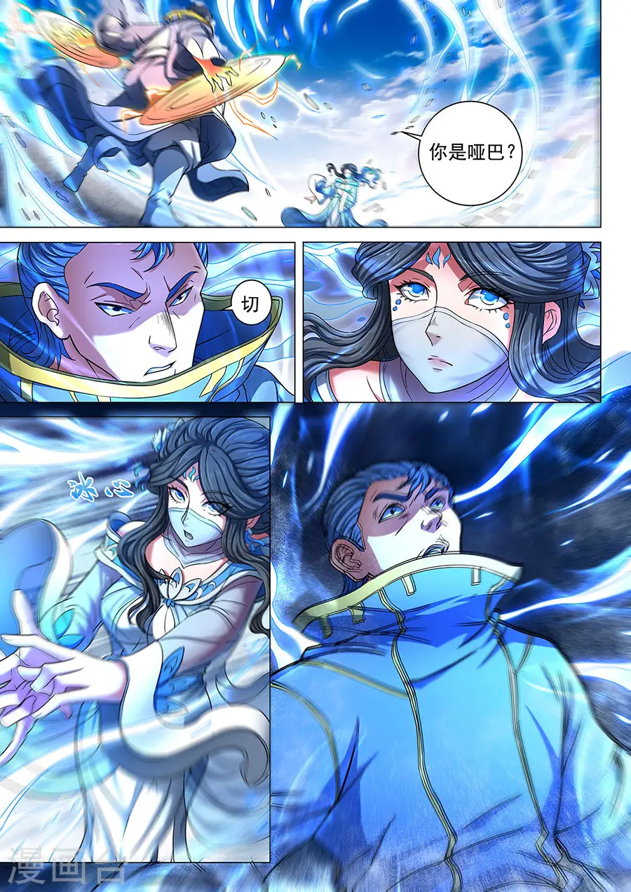 第84话2 布局，杀 第8页