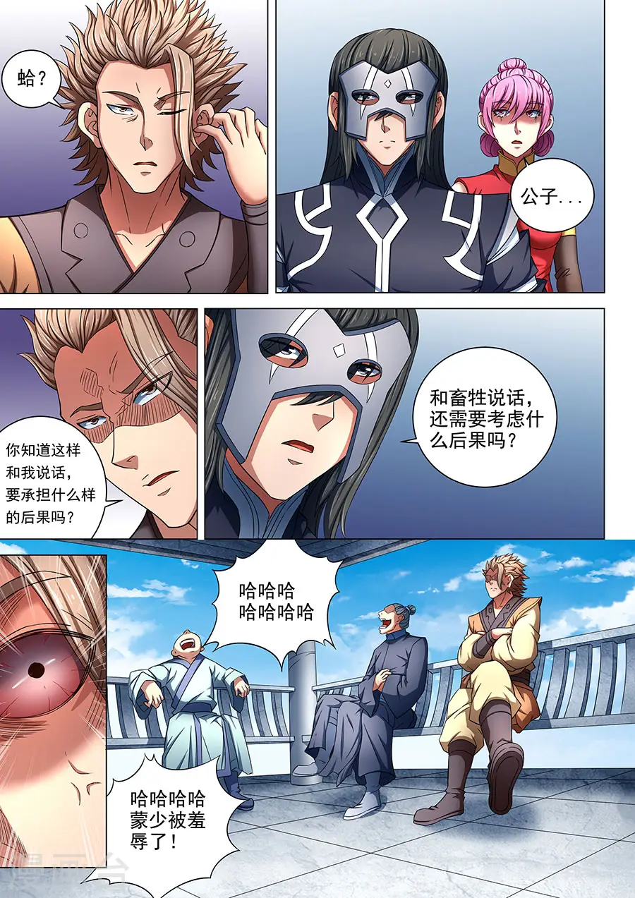 第82话3 拍卖 第2页
