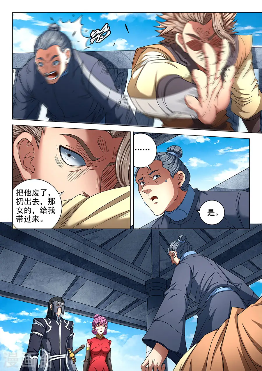 第82话3 拍卖 第3页