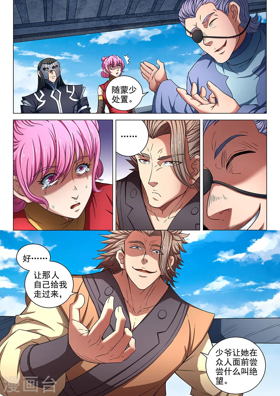 第82话3 拍卖 第5页