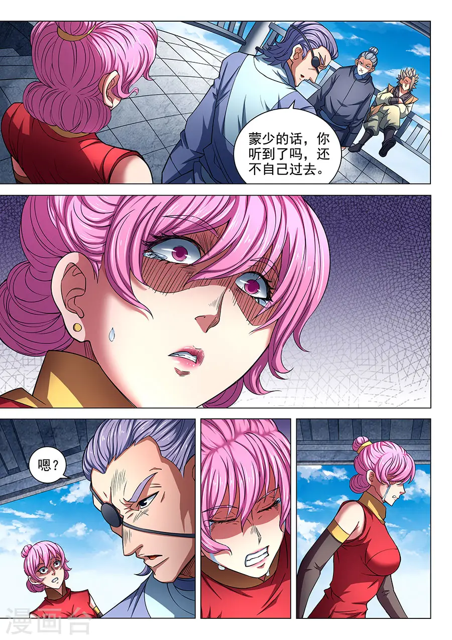 第82话3 拍卖 第6页