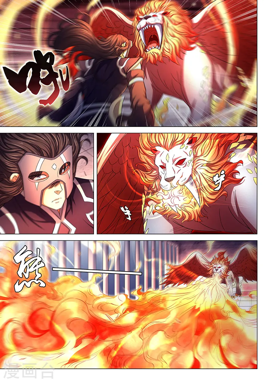 第81话3 羞辱圣院 第4页