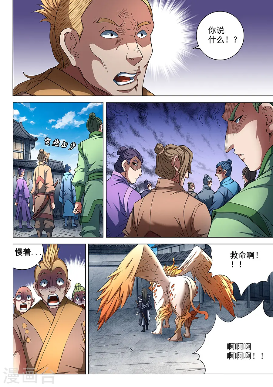 第82话1 拍卖 第9页