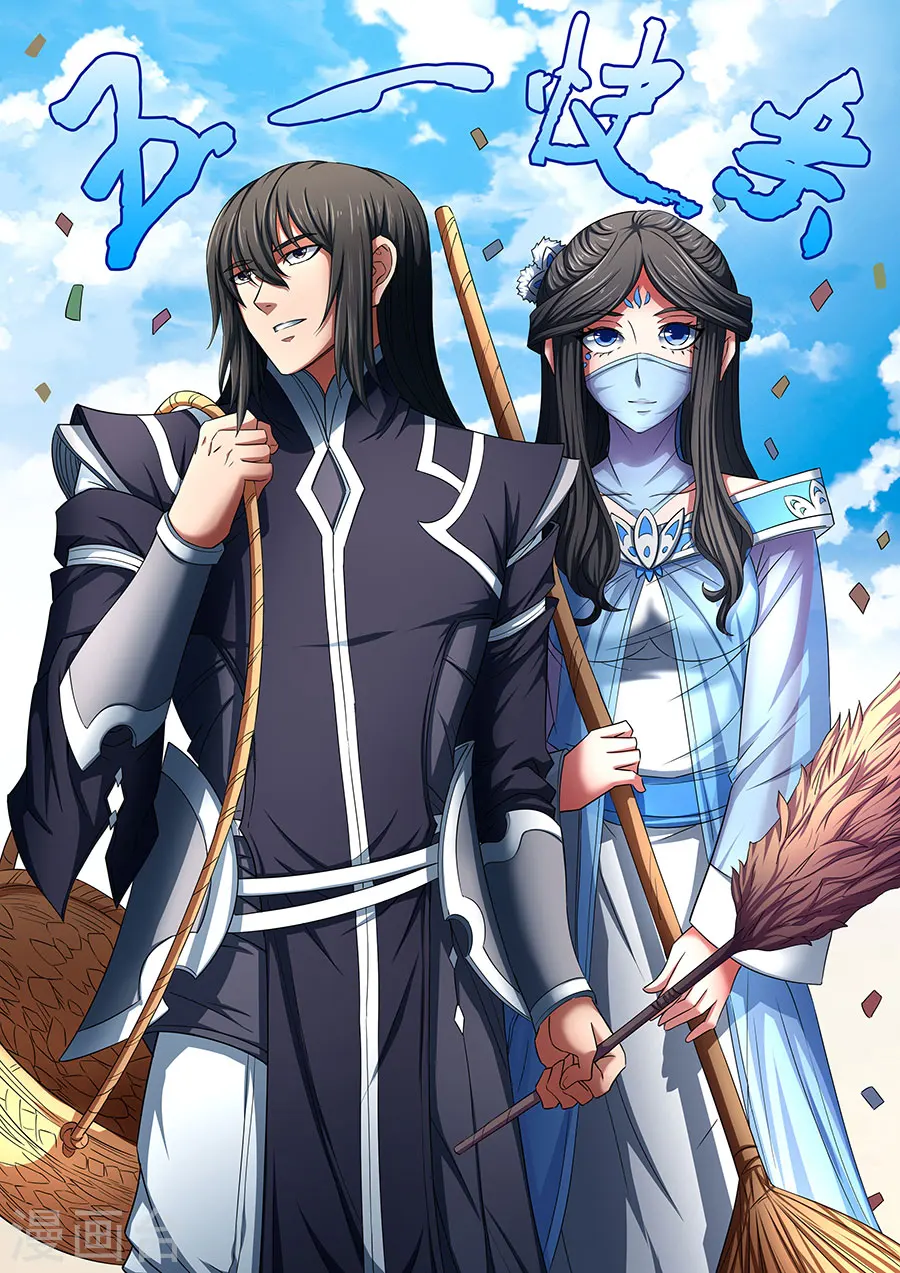 第82话1 拍卖 第10页