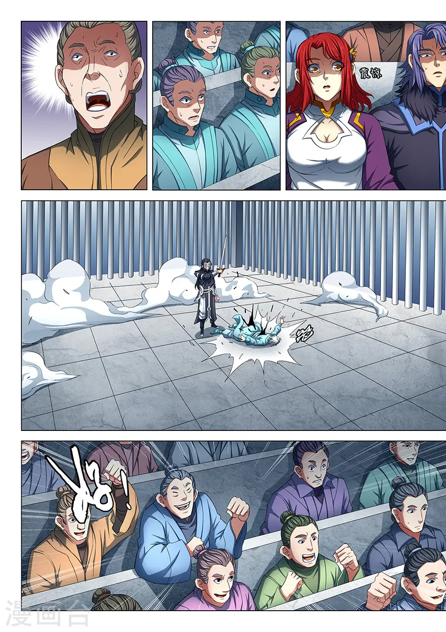 第81话2 羞辱圣院 第4页