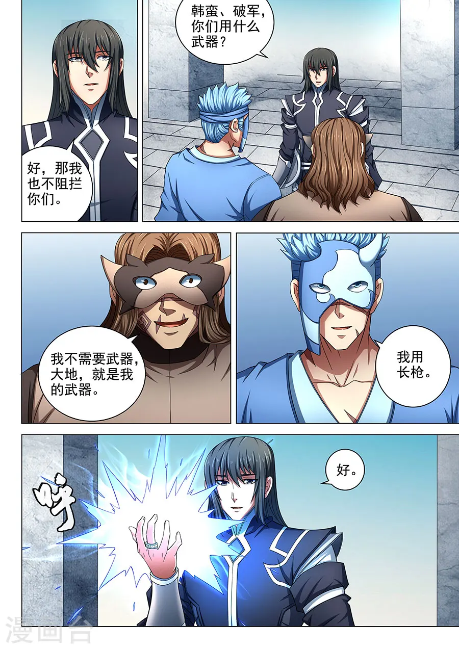 第79话2 静心 第9页