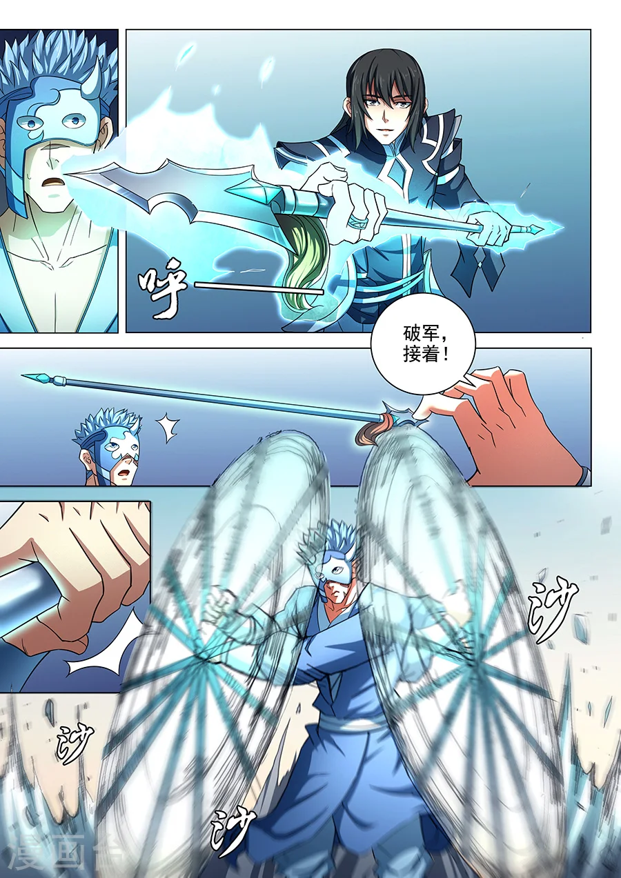 第79话3 静心 第2页