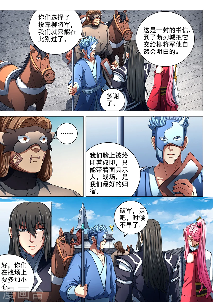 第79话3 静心 第4页