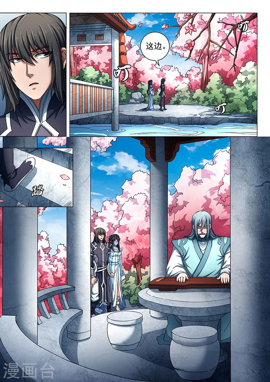 第79话1 静心 第4页