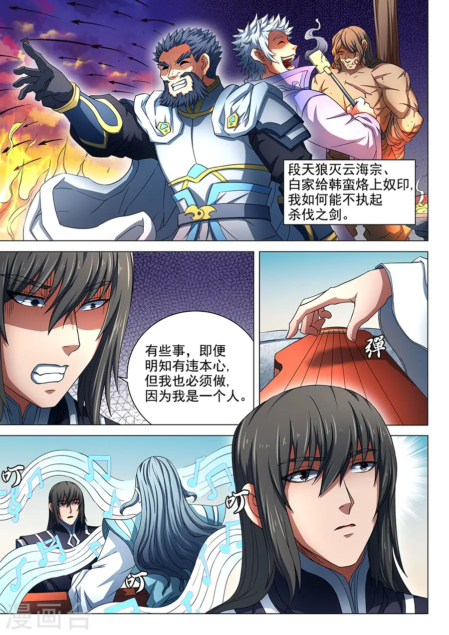 第79话1 静心 第8页