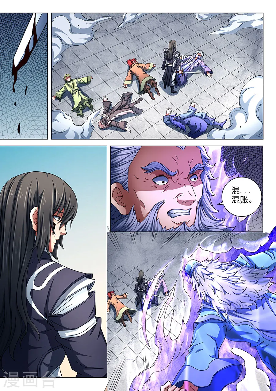 第78话3 拔剑染血 第2页