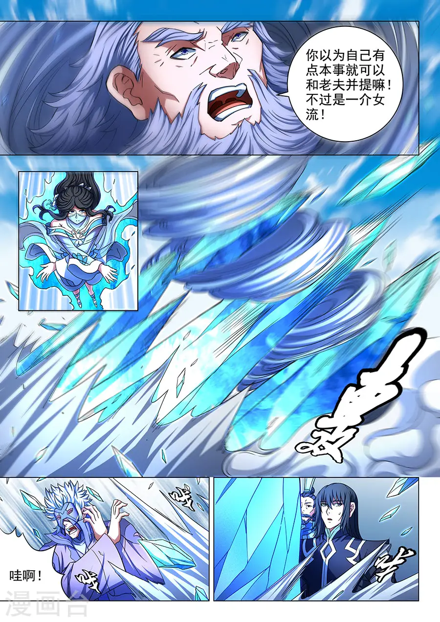 第78话2 拔剑染血 第2页