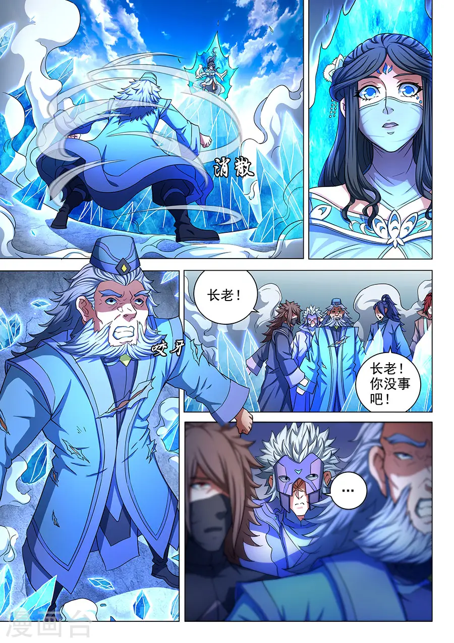 第78话2 拔剑染血 第3页
