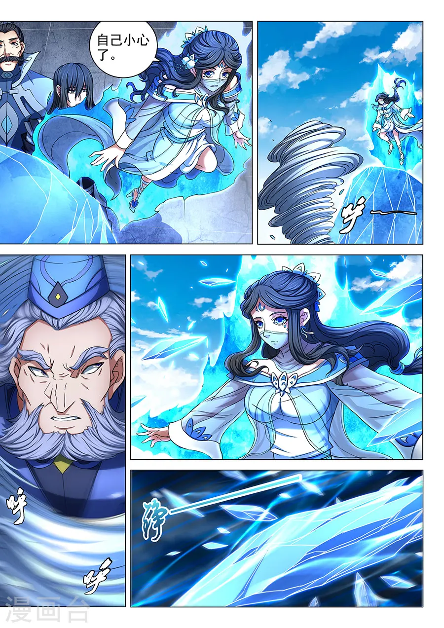 第78话1 拔剑染血 第8页