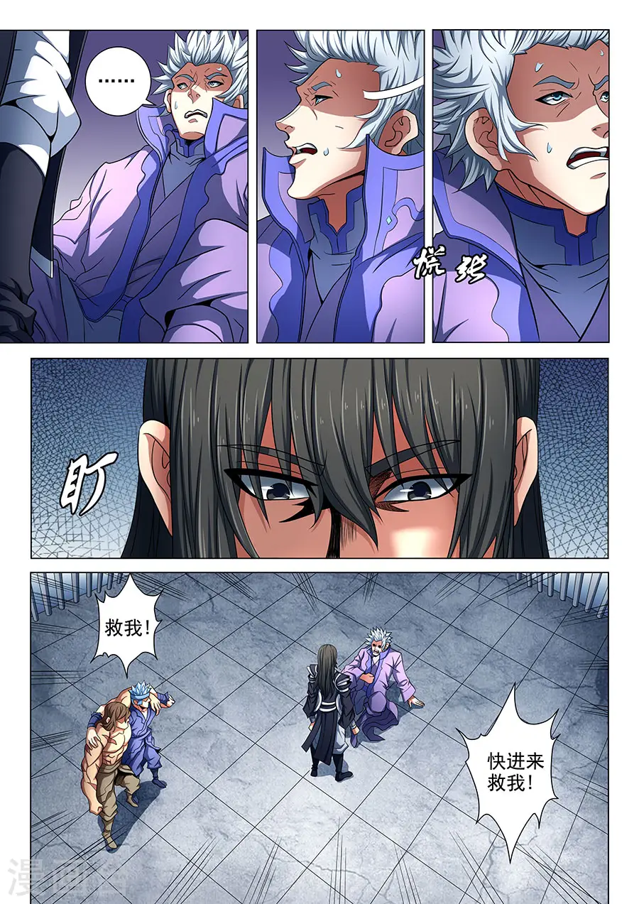 第76话3 兄弟 第2页