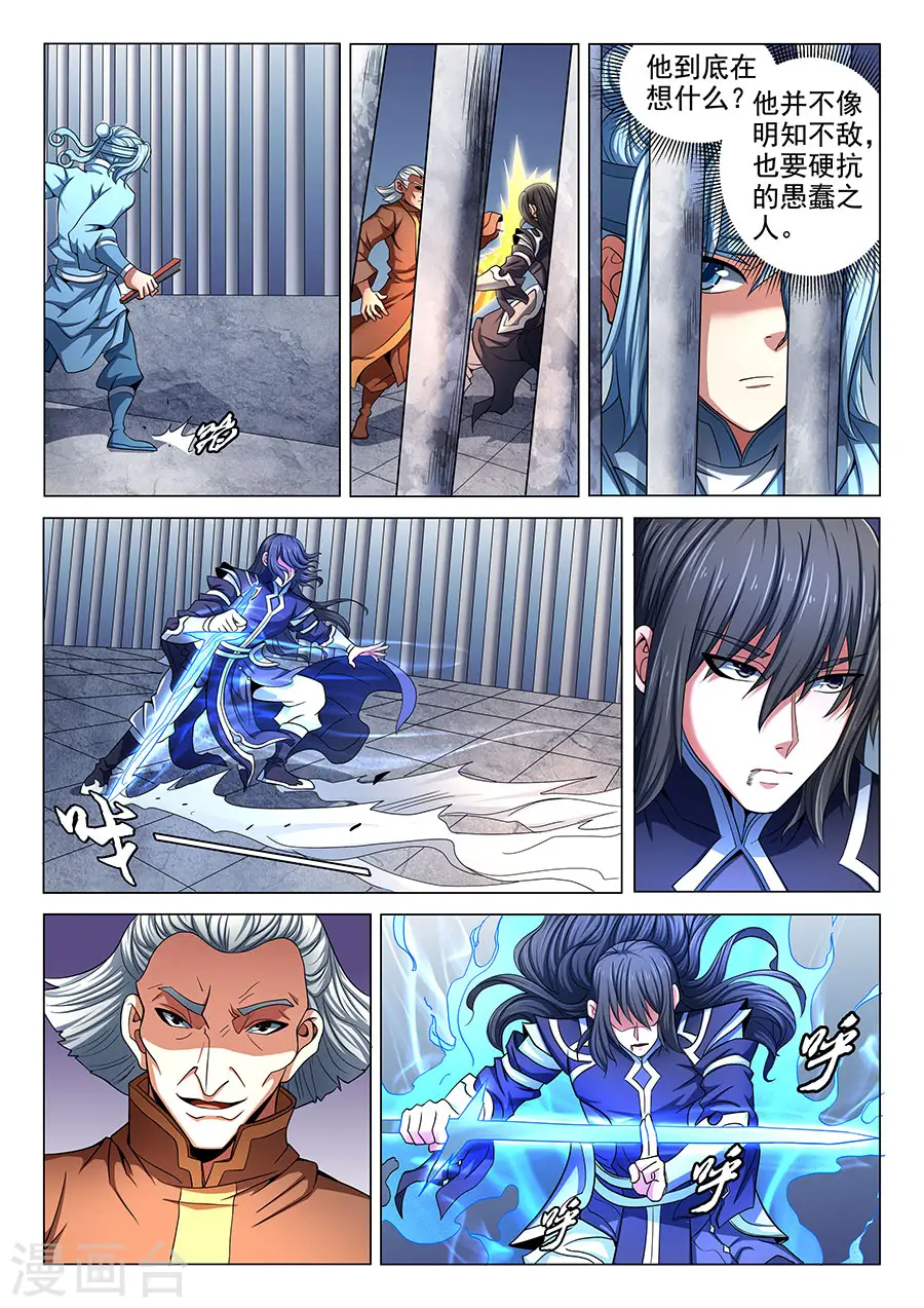 第76话2 兄弟 第2页
