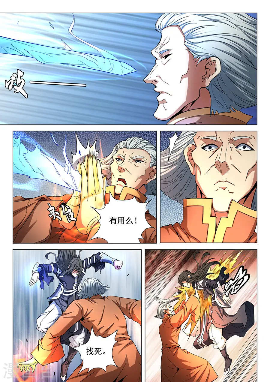 第76话2 兄弟 第4页