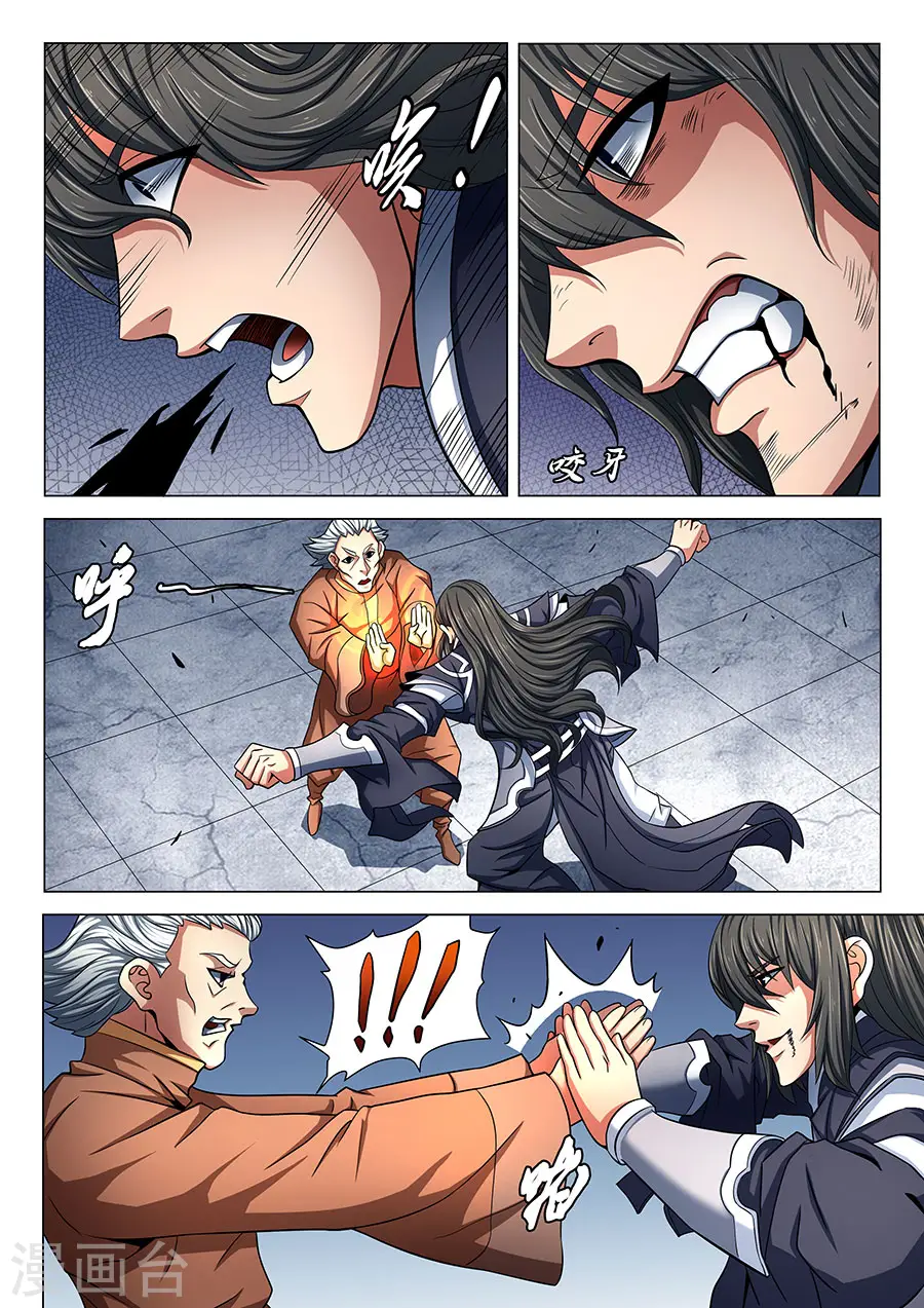第76话2 兄弟 第5页