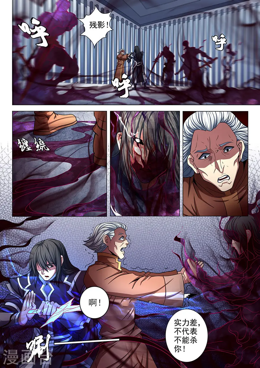 第76话2 兄弟 第7页