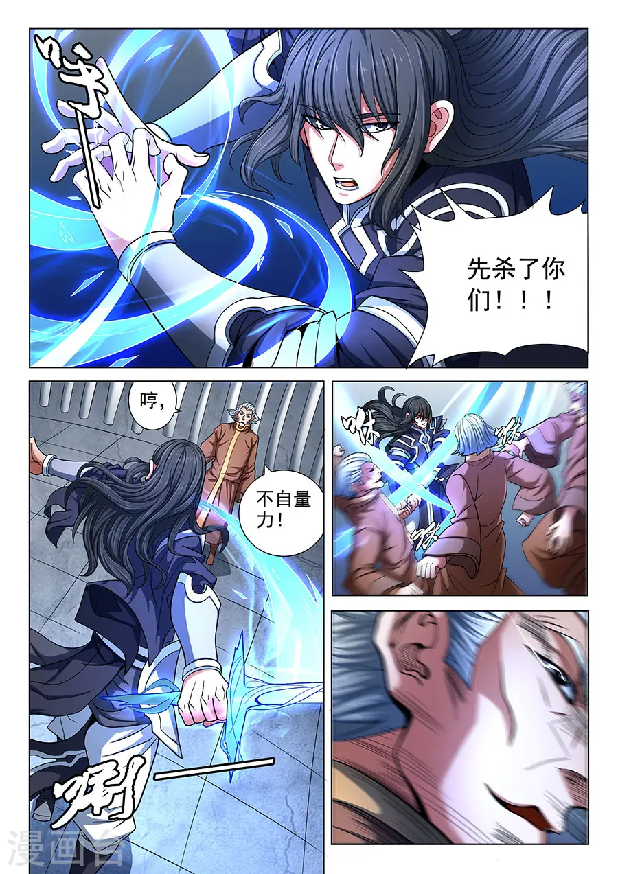 第76话1 兄弟 第5页