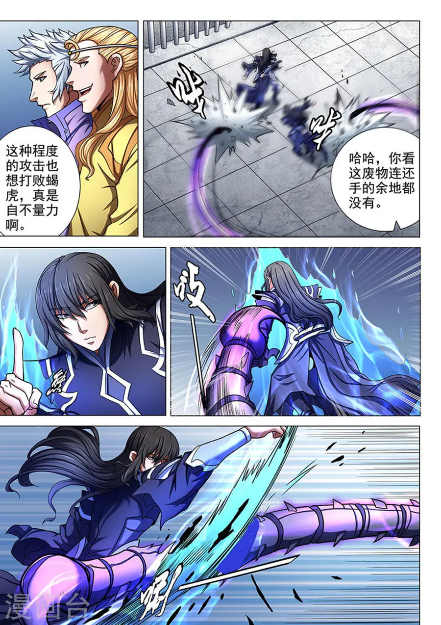 第75话2 生死囚斗 第2页