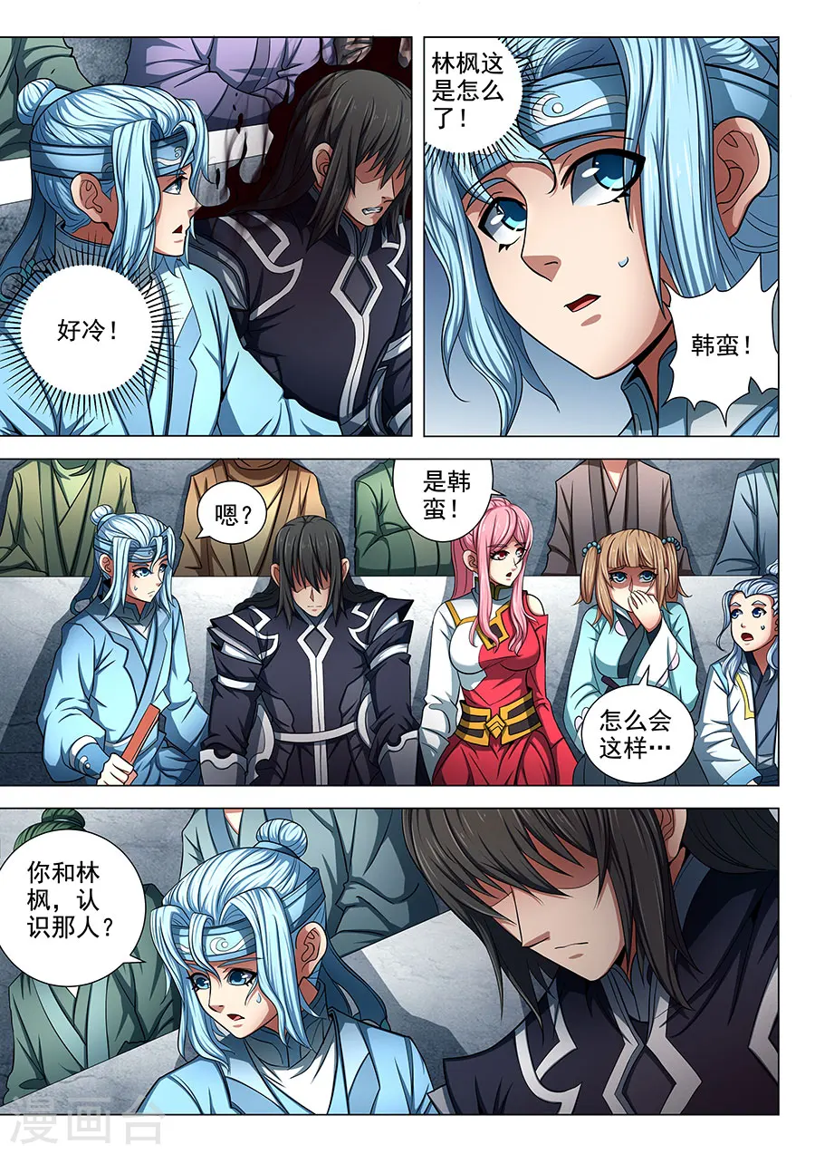 第75话3 生死囚斗 第6页