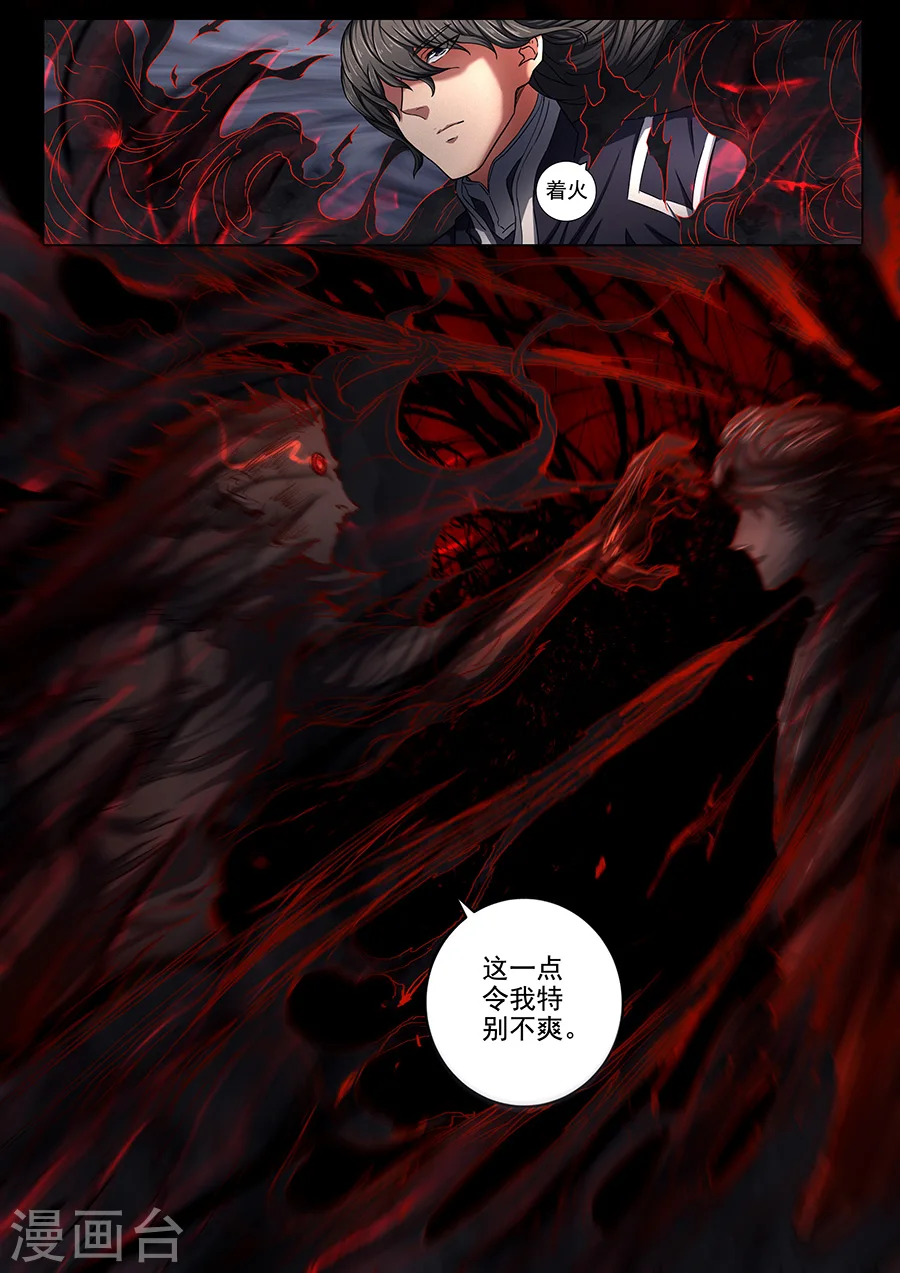 第74话1 生死战书 第5页