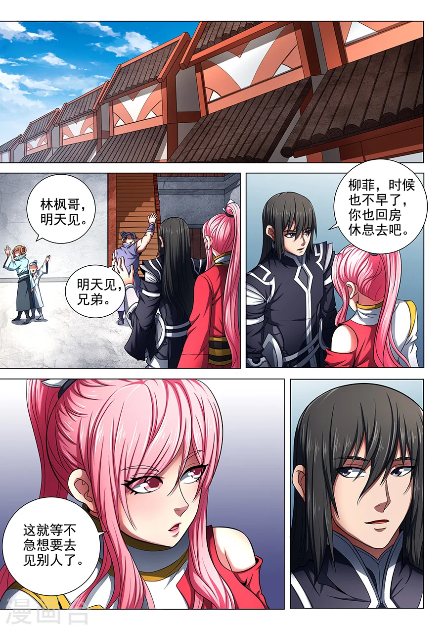 第73话3 黑魔 第2页