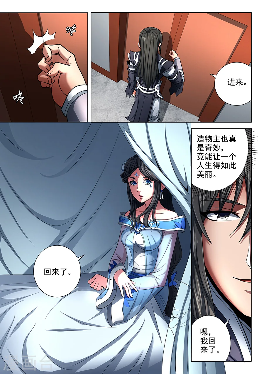 第73话3 黑魔 第4页