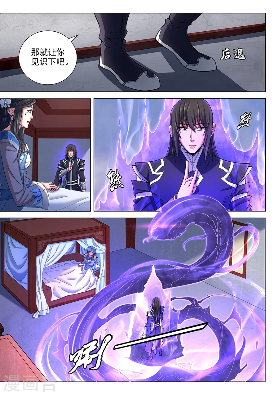 第73话3 黑魔 第6页