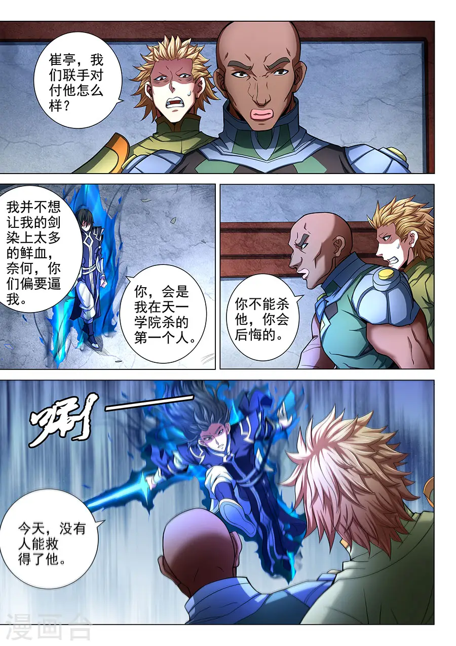 第73话2 黑魔 第2页