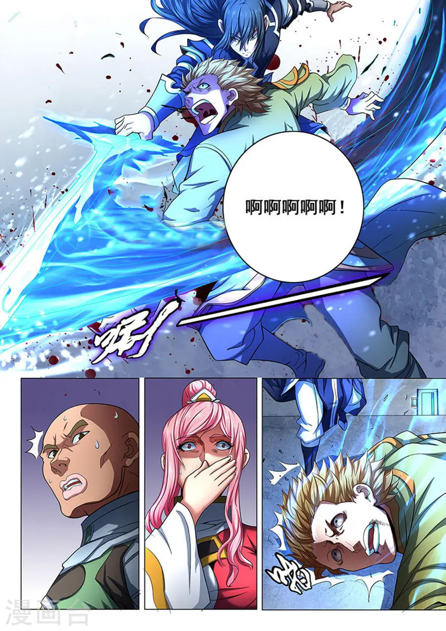 第73话2 黑魔 第5页