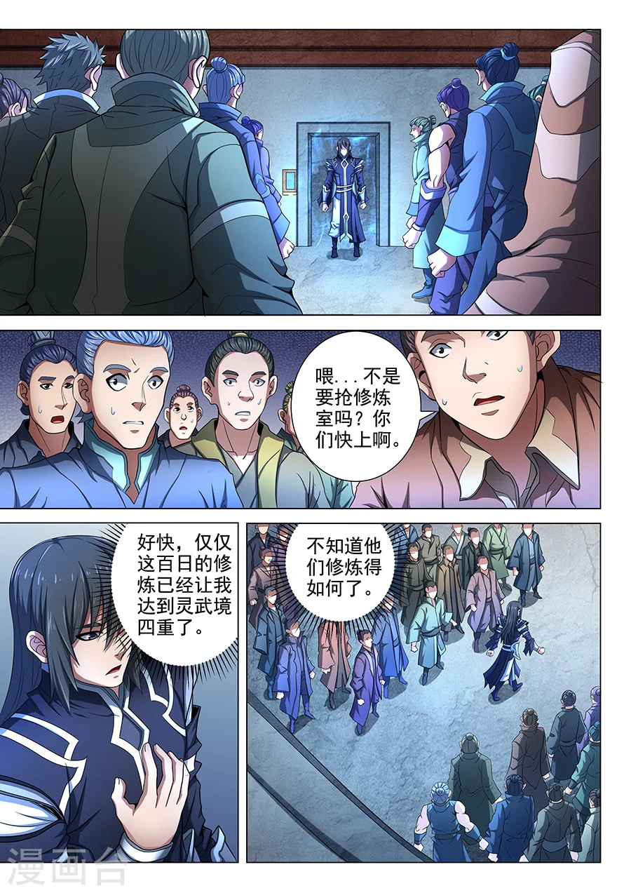 第73话1 黑魔 第2页
